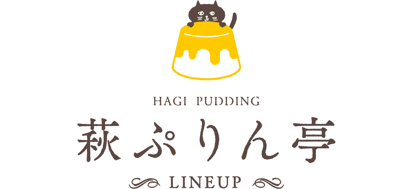 萩プリン亭ロゴ